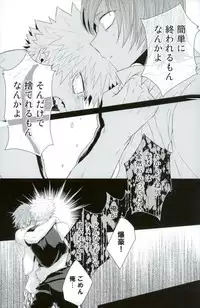 (Douyara Deban no Youda! 6) [Ore JON (Manjiro)] Kakkyuu Syndrome (Boku no Hero Academia)