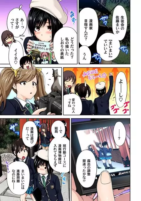 Oretoku Shuugakuryokou ~Otoko wa Jyosou shita Ore dake!! Ch. 1-18