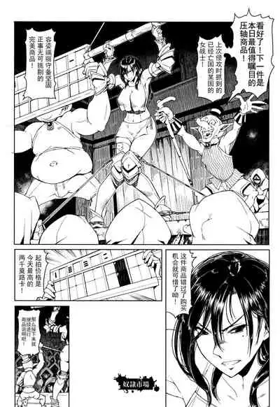 [Asaki Takayuki] Hagane no Koromo no Otome-tachi [Chinese] [钢华团汉化组]