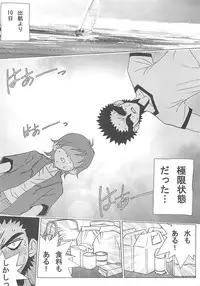 (RAG-FES) [U-BULLET (Katamiki U-TOY)] Operation Geo (Cosmic Baton Girl Comet-san)