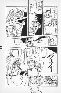 (C50) [P.A. Project (Teruki Kuma)] Teddy Bear no Omise Vol. 1 (Various)