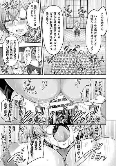 ERONA 2 Orc no Inmon ni Modaeshi Miko no Nare no Hate 2