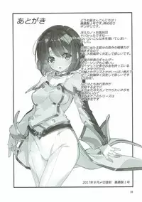 (C92) [A-WALKs (Fujishima Sei1go)] Futsukano wa Wotakare no Megane o Toru. 3 (Saenai Heroine no Sodatekata)