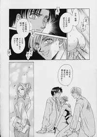 [Gotoh Akira] Erotomania ~Renai Mousou~