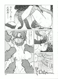 [Anthology] Bishoujo Doujinshi Anthology 8 - Moon Paradise 5 Tsuki no Rakuen (Bishoujo Senshi Sailor Moon)