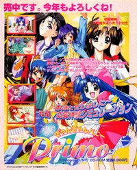 Tech Gian Issue 17 (March 1998)