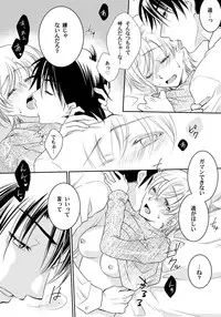 [Fukutoku Saori]Koisuru Nyotaika Chuuihou-Onna no ko no karada de nuresugiyabai-! Chapter 3 ichiban no shinyuu no...hazu