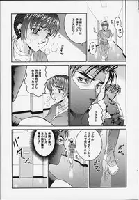 (C58) [Cool Brain (Kitani Sai)] ANGEL PAIN 4 Sweet Obscene Desire (Dead or Alive)