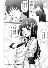 [Kazumu] Yawachichi Festival [Digital]