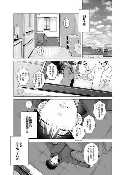 Noraneko Shoujo to no Kurashikata Ch. 1-30