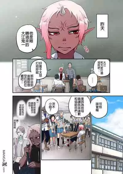 Onaka ni Ippai, Ayakashi no Tane 7