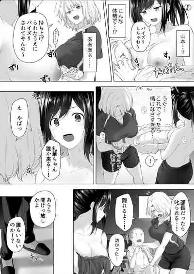 [Hachimitsu] Shinchousa 40cm, Kyou mo Omocha ni Saretemasu ~ Dekkai JK no Iinari SEX (1-2)