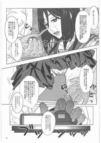 Irisu Senpai to Bouryaku no Deguchi