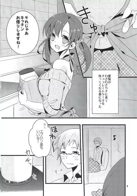 Sweet Sweet Love Magic