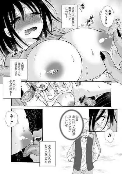 WEB Ban Mesuiki!! Nyotaika Yuugi Vol.10