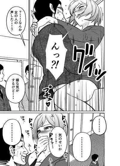 Shigotogaeri, Jishuusitu nite...