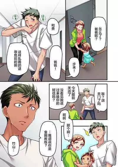 [Momoshika Fujiko] Maihama Yuki no Ikigao wa Bukatsu Komon no Ore shika Shiranai Ch. 15 [Chinese] [不咕鸟汉化组]