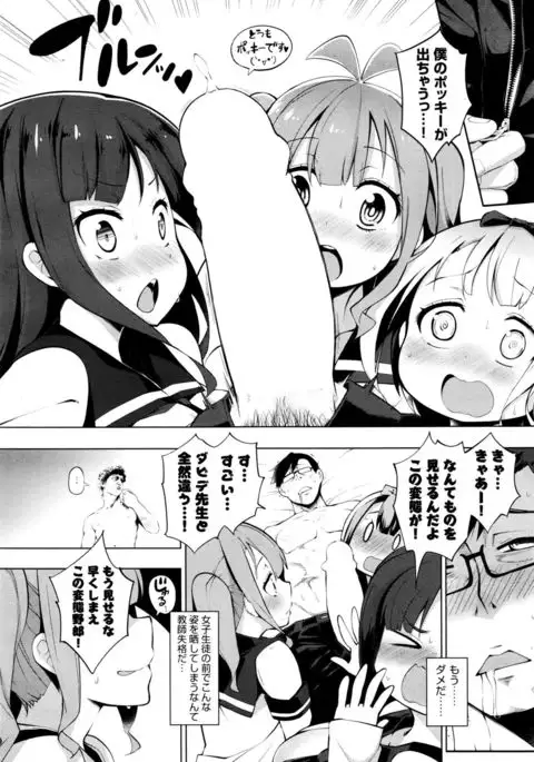 Ratai Geijutsu-bu Ch.1-6