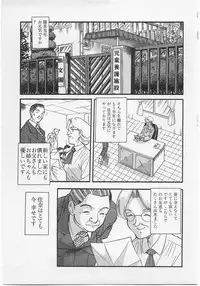 [Anthology] Milk Comic Sakura vol.14