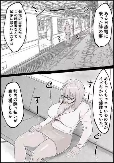 Drunk busty woman, continuous vaginal cum shot, on the last train.