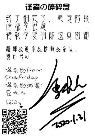 [InkStone (Amami Ryouko)] Kuro no Kenshi Ryoujoku (Sword Art Online) [Chinese] [pinkfriday/变夫人] [Digital]