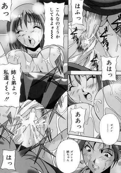 Haha to Ane to Bonyuu