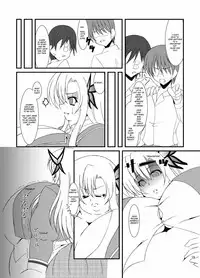 [elflite (Agata Akira)] Zannen Shiyou (Boku wa Tomodachi ga Sukunai) [English] {Anon-kun} [Digital]