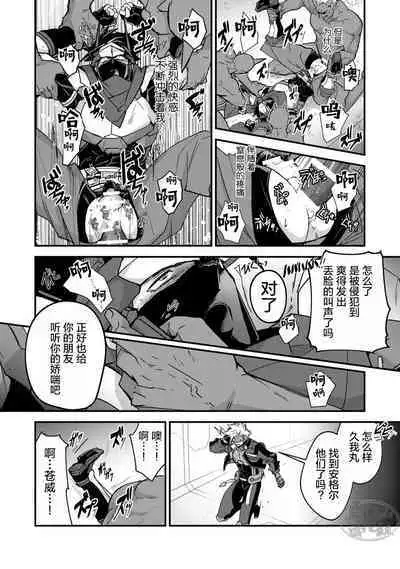 [ITKZ] Haiboku Eiyuu, Ryoujoku [#DOELO/ #Mob] | 败北英雄、凌辱 Ch. 1-4 [Chinese] [马栏山汉化组] [Digital]