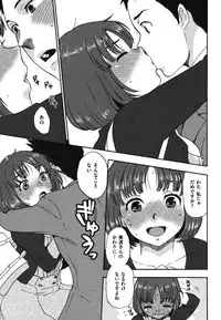 [Bareisho] Chinchin Kamokamo