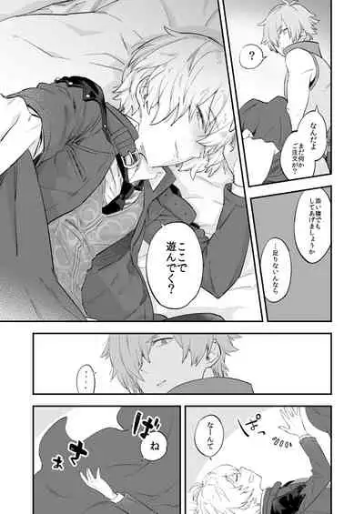 Yume demo Genjitsu demo Nai Waraibanashi