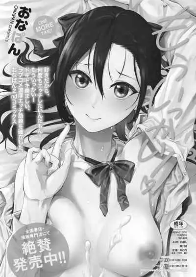 COMIC HOTMILK 2023-07