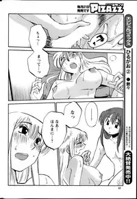 [TsuyaTsuya] Hirugao Ch. 1-2, 4, 14-33