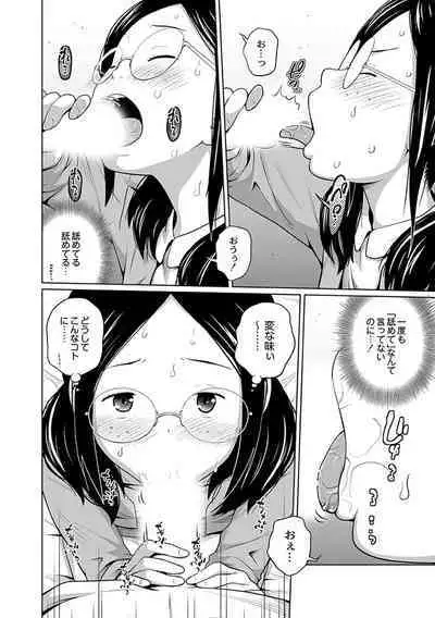 Ane Megane - spectacled sister