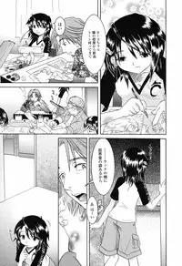 [Nagama Hisashi] Otome Keizu