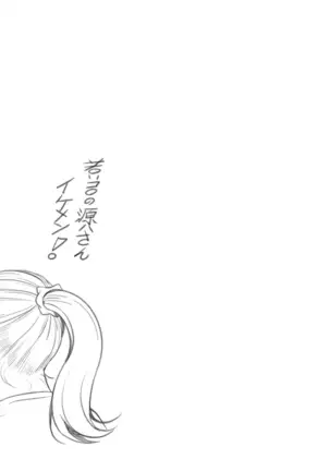 Kaigo!! ~Himitsu no Program to Ojisan-tachi to~