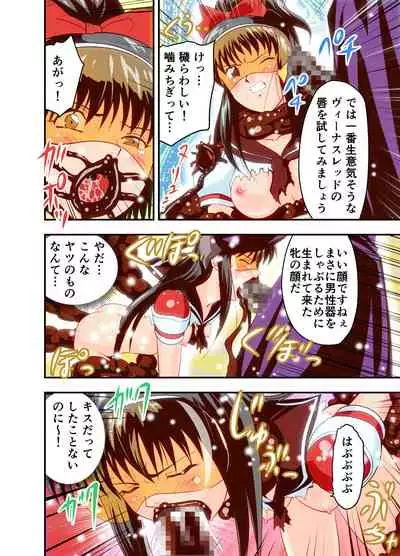 Hagoromo VENUS Kanzenban