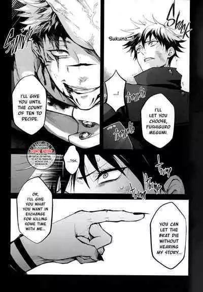 Kougyoku ga Kuzure Iku | The Ruby Will Shatter