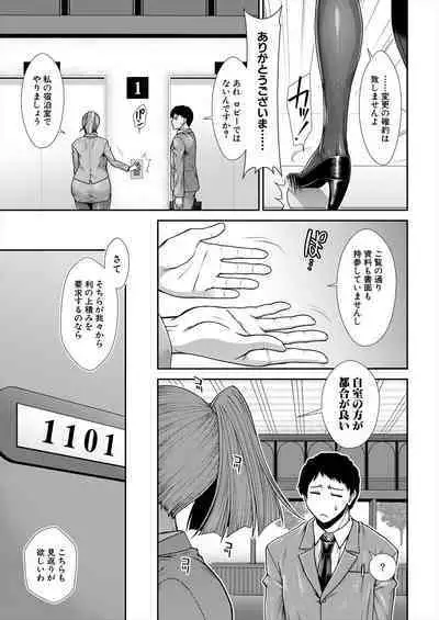 COMIC Mugen Tensei 2022-12