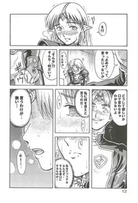 (C63) [Oretachi Misnon Ikka (Misnon the Great, Misnon Blue)] Tsuihou Kakugo Special edition Phase1 (Seikai no Senki)