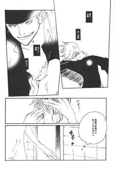 Rendezvous on the boat 4