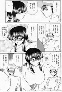 [Towai Raito] Sawarare Yukyou