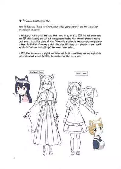 (C99) [Fumotono Mikoto] Me Ga Sametara Kemomimishoujo ni Natteita Ohanashi - The Story of How When I Woke Up, I Had Become an Animal-Eared Girl [English] [Panatical]