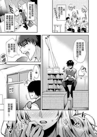 Hoho, Nurasu You ni Koi o Shite - cheek, wetting love. | 淚水、沾濕臉頰的戀情 特裝版