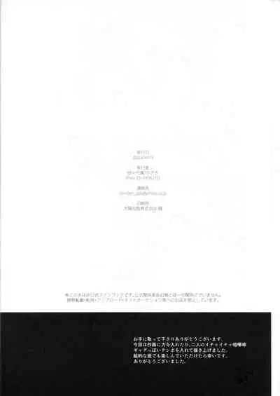 [Denden Daiko(Yazaki) Saishuu chows mo rakujanee!