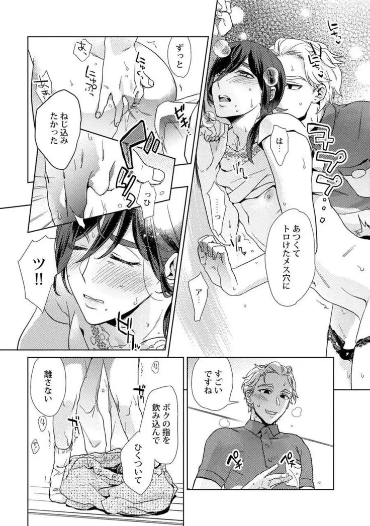 Ero boku ro no AV dan'yū ren 30-sai【tokuten-tsuki】