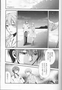 (SPARK11) [Affidavit, Kazamichizu (Kyoko, Kazami Aki)] Sameta yoru no kienai netsu (Prince of Stride)