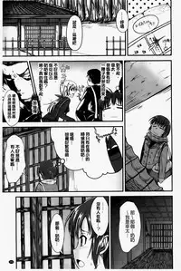 [Hirama Hirokazu] Zettai Koubi Sengen [Chinese] [纯爱の隙间娘扫图]