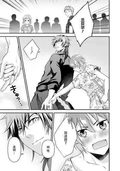 LasBoss ga Tensei shite kita node DT Moraimashita | 最终BOSS转生而来，因此拿下了他的童贞 1-9 end