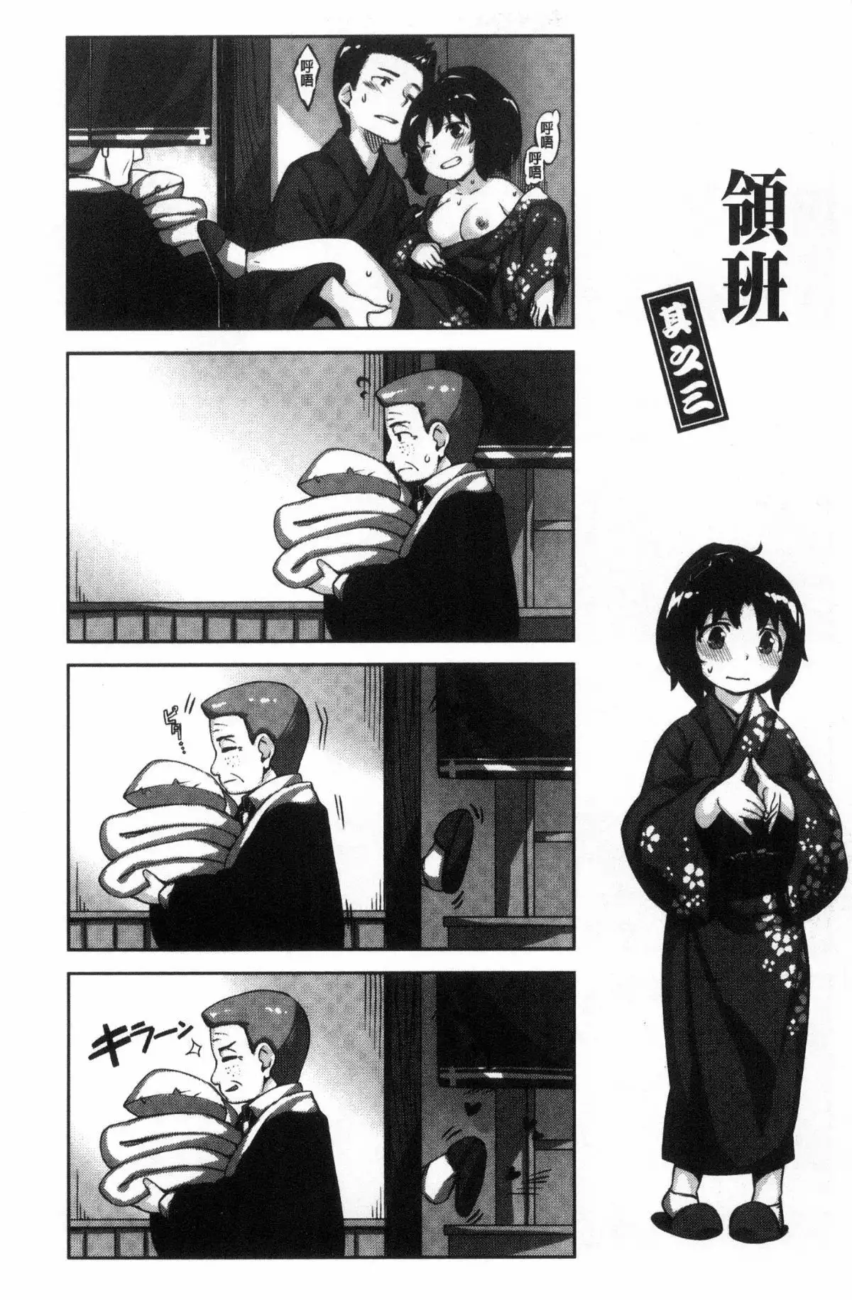 Houkago no Sasayaki | 放課後的細語呢喃