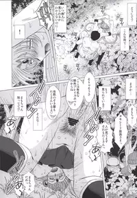 (CSP5) [Circle Outerworld, Black Dog (Chiba Shuusaku, Kuroinu Juu)] Submission Sailormoon After/Midgard (Bishoujo Senshi Sailor Moon, Ah! My Goddess)